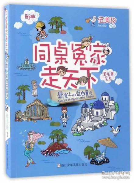 猫鼬大逃脱